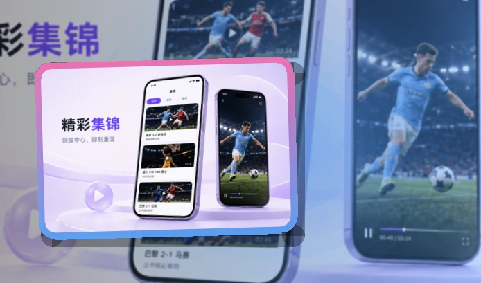 华体会 App体验细节整理 页面展示
