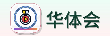 华体会 logo